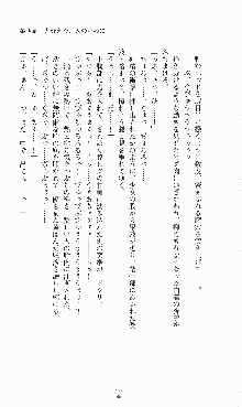 プリンセスラバー！ 藤倉優の恋路, 日本語