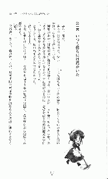 プリンセスラバー！ 藤倉優の恋路, 日本語