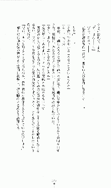 プリンセスラバー！ 藤倉優の恋路, 日本語