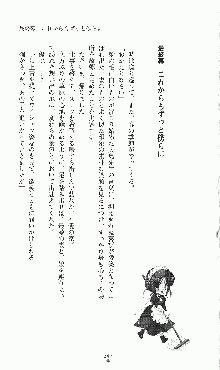 プリンセスラバー！ 藤倉優の恋路, 日本語