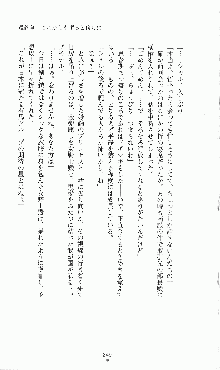 プリンセスラバー！ 藤倉優の恋路, 日本語