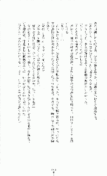 プリンセスラバー！ 藤倉優の恋路, 日本語