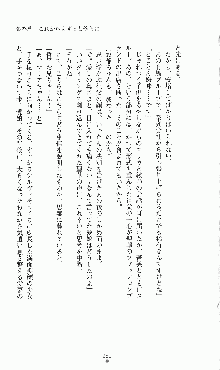 プリンセスラバー！ 藤倉優の恋路, 日本語