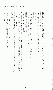 プリンセスラバー！ 藤倉優の恋路, 日本語