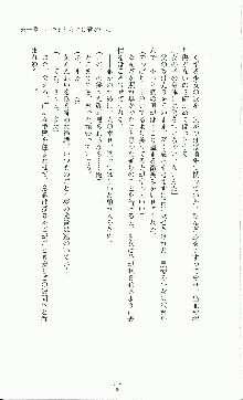 プリンセスラバー！ 藤倉優の恋路, 日本語