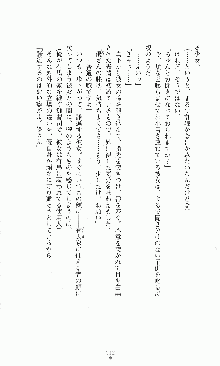 プリンセスラバー！ 藤倉優の恋路, 日本語