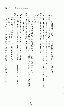 プリンセスラバー！ 藤倉優の恋路, 日本語