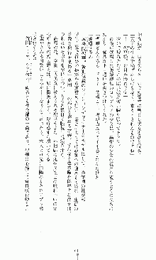 プリンセスラバー！ 藤倉優の恋路, 日本語