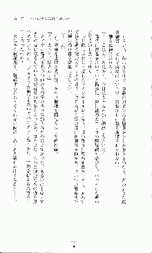 プリンセスラバー！ 藤倉優の恋路, 日本語