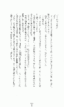 プリンセスラバー！ 藤倉優の恋路, 日本語