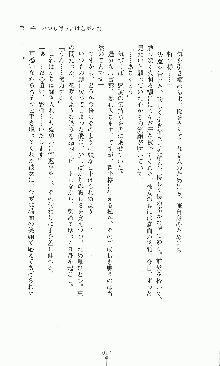 プリンセスラバー！ 藤倉優の恋路, 日本語