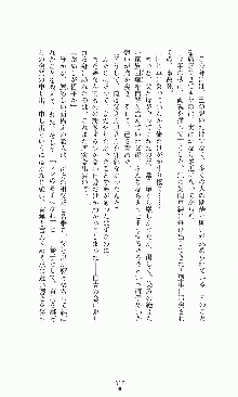 プリンセスラバー！ 藤倉優の恋路, 日本語