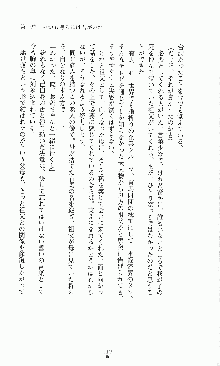 プリンセスラバー！ 藤倉優の恋路, 日本語