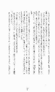 プリンセスラバー！ 藤倉優の恋路, 日本語