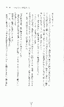 プリンセスラバー！ 藤倉優の恋路, 日本語