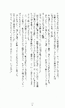 プリンセスラバー！ 藤倉優の恋路, 日本語