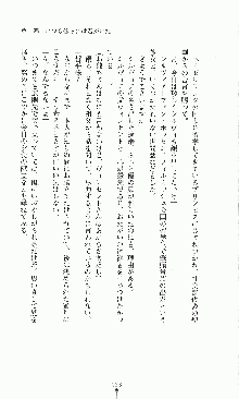 プリンセスラバー！ 藤倉優の恋路, 日本語