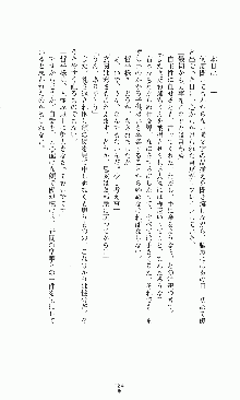 プリンセスラバー！ 藤倉優の恋路, 日本語