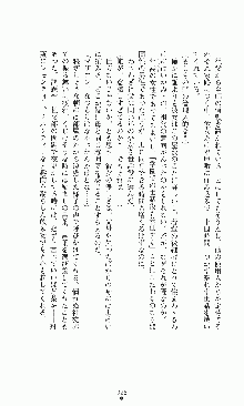 プリンセスラバー！ 藤倉優の恋路, 日本語