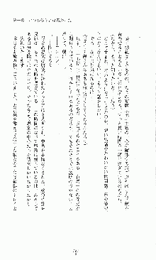 プリンセスラバー！ 藤倉優の恋路, 日本語