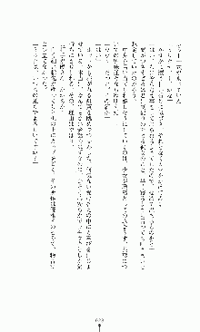 プリンセスラバー！ 藤倉優の恋路, 日本語