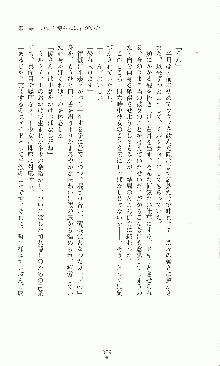 プリンセスラバー！ 藤倉優の恋路, 日本語