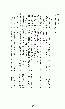 プリンセスラバー！ 藤倉優の恋路, 日本語