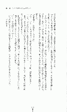 プリンセスラバー！ 藤倉優の恋路, 日本語