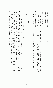 プリンセスラバー！ 藤倉優の恋路, 日本語