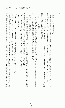 プリンセスラバー！ 藤倉優の恋路, 日本語