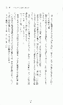 プリンセスラバー！ 藤倉優の恋路, 日本語