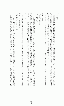 プリンセスラバー！ 藤倉優の恋路, 日本語