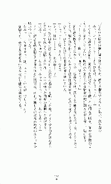 プリンセスラバー！ 藤倉優の恋路, 日本語