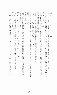 プリンセスラバー！ 藤倉優の恋路, 日本語