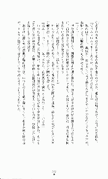 プリンセスラバー！ 藤倉優の恋路, 日本語