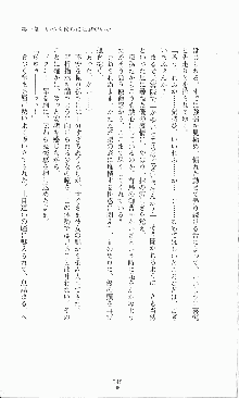 プリンセスラバー！ 藤倉優の恋路, 日本語