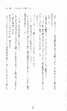 プリンセスラバー！ 藤倉優の恋路, 日本語