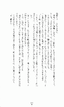 プリンセスラバー！ 藤倉優の恋路, 日本語