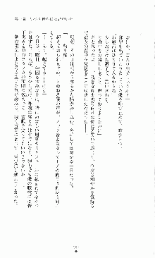 プリンセスラバー！ 藤倉優の恋路, 日本語