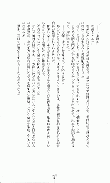 プリンセスラバー！ 藤倉優の恋路, 日本語