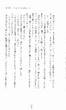 プリンセスラバー！ 藤倉優の恋路, 日本語