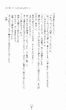 プリンセスラバー！ 藤倉優の恋路, 日本語