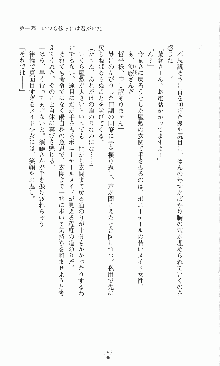 プリンセスラバー！ 藤倉優の恋路, 日本語