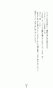 プリンセスラバー！ 藤倉優の恋路, 日本語