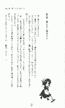 プリンセスラバー！ 藤倉優の恋路, 日本語