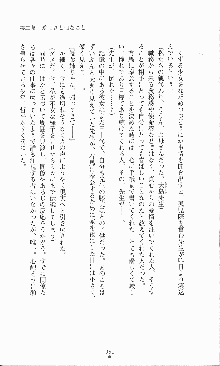 プリンセスラバー！ 藤倉優の恋路, 日本語