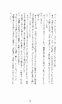 プリンセスラバー！ 藤倉優の恋路, 日本語