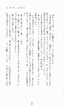 プリンセスラバー！ 藤倉優の恋路, 日本語