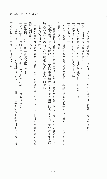 プリンセスラバー！ 藤倉優の恋路, 日本語