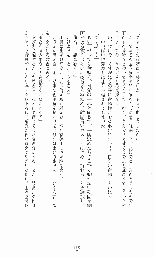 プリンセスラバー！ 藤倉優の恋路, 日本語